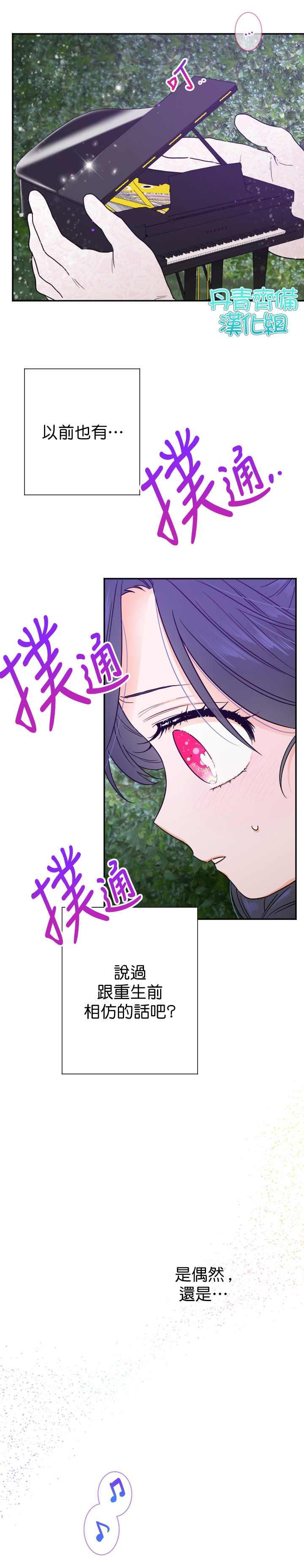 《Lady Baby》第98话 第14页