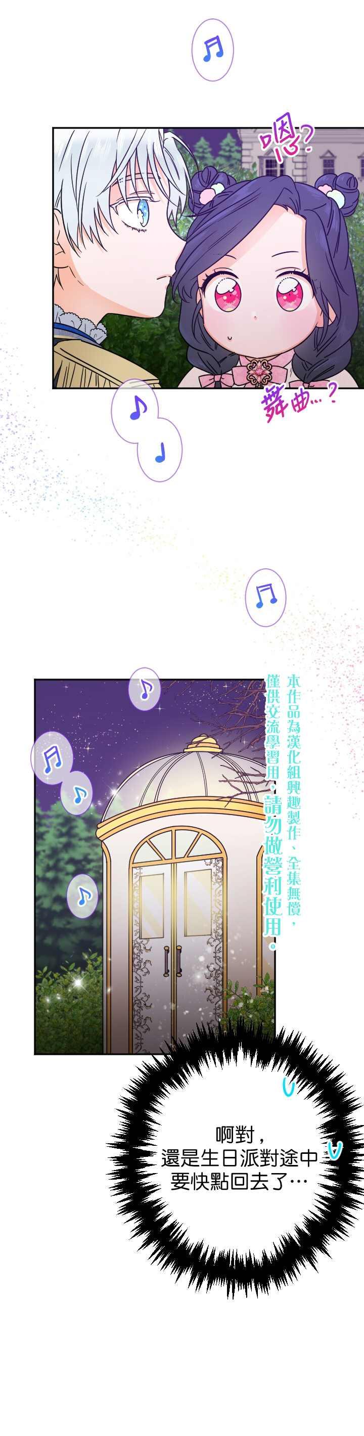 《Lady Baby》第98话 第15页