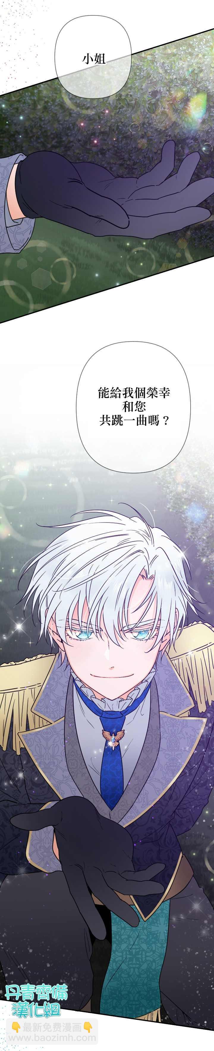《Lady Baby》第98话 第17页
