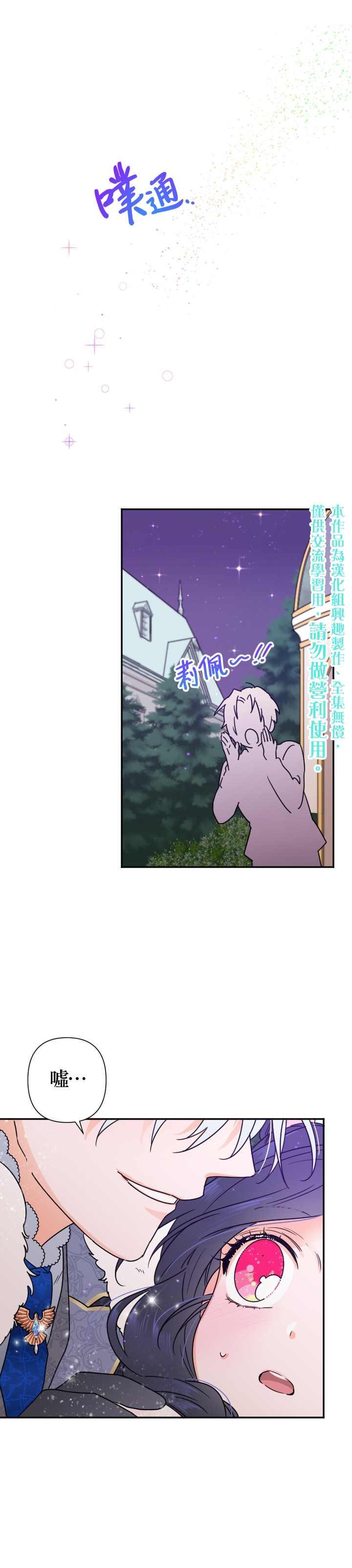 《Lady Baby》第98话 第1页