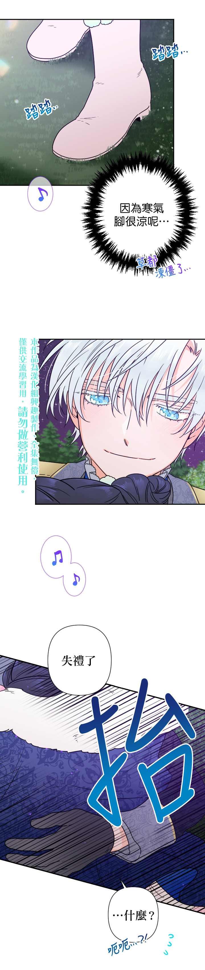 《Lady Baby》第98话 第20页