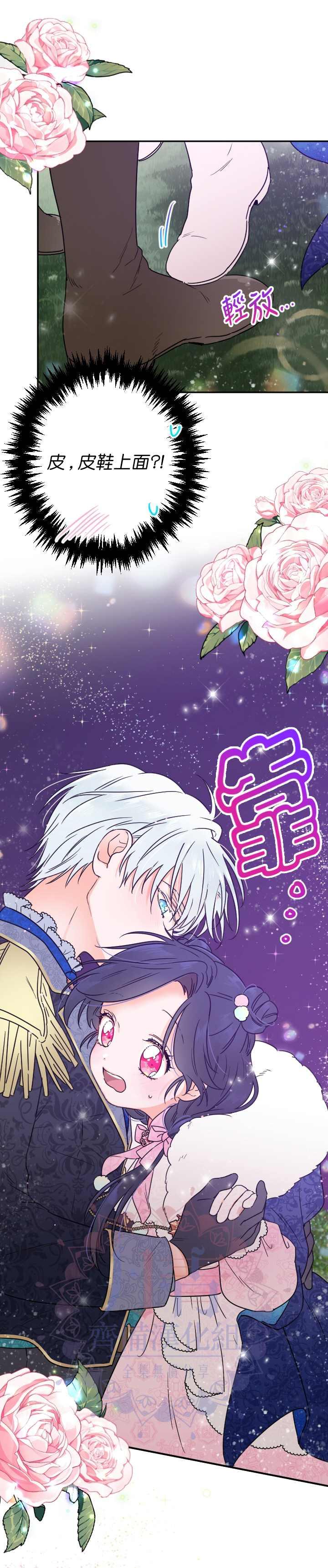 《Lady Baby》第98话 第21页