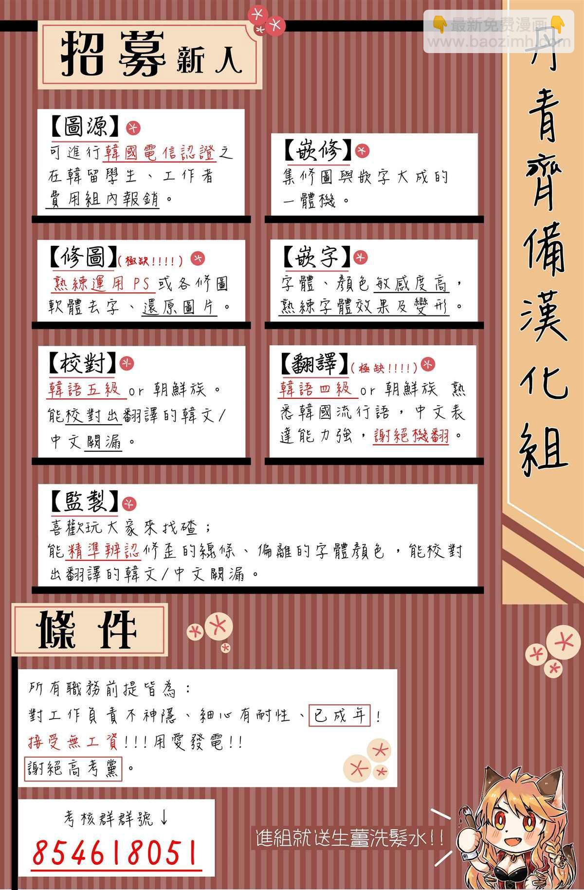 《Lady Baby》第98话 第24页