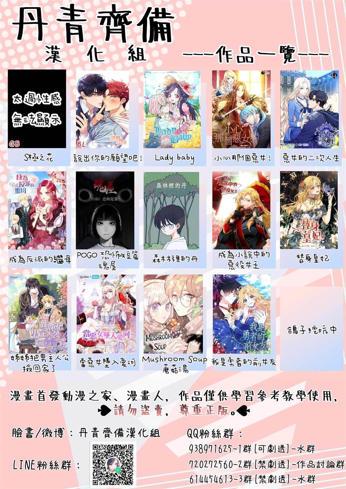 《Lady Baby》第98话 第25页