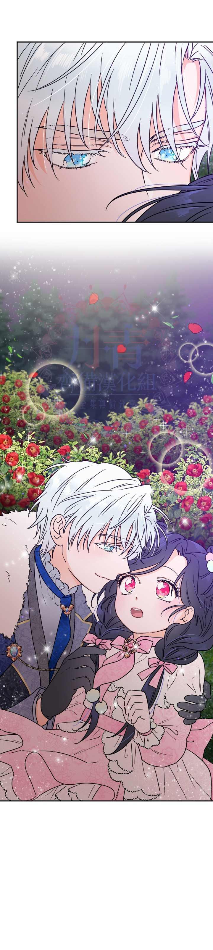 《Lady Baby》第98话 第2页