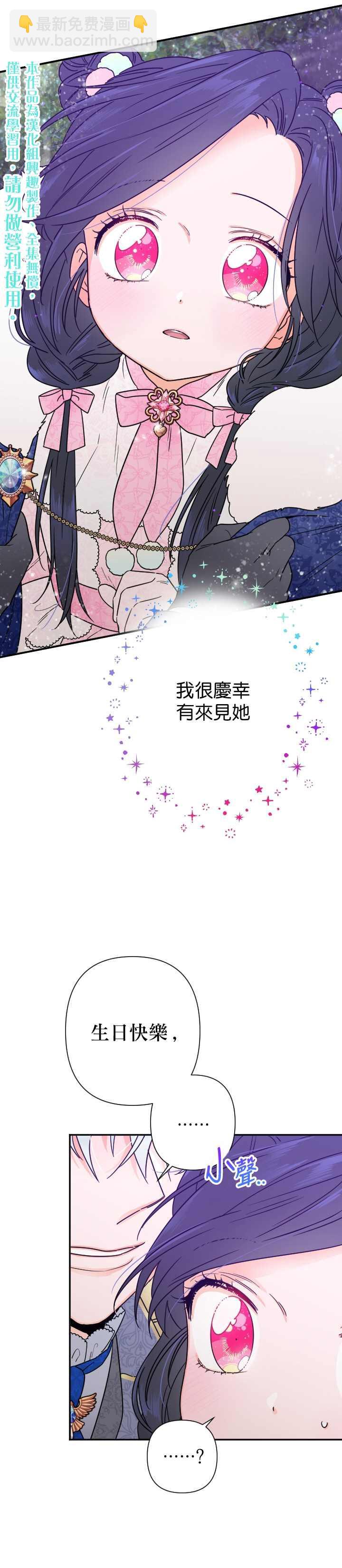 《Lady Baby》第98话 第5页
