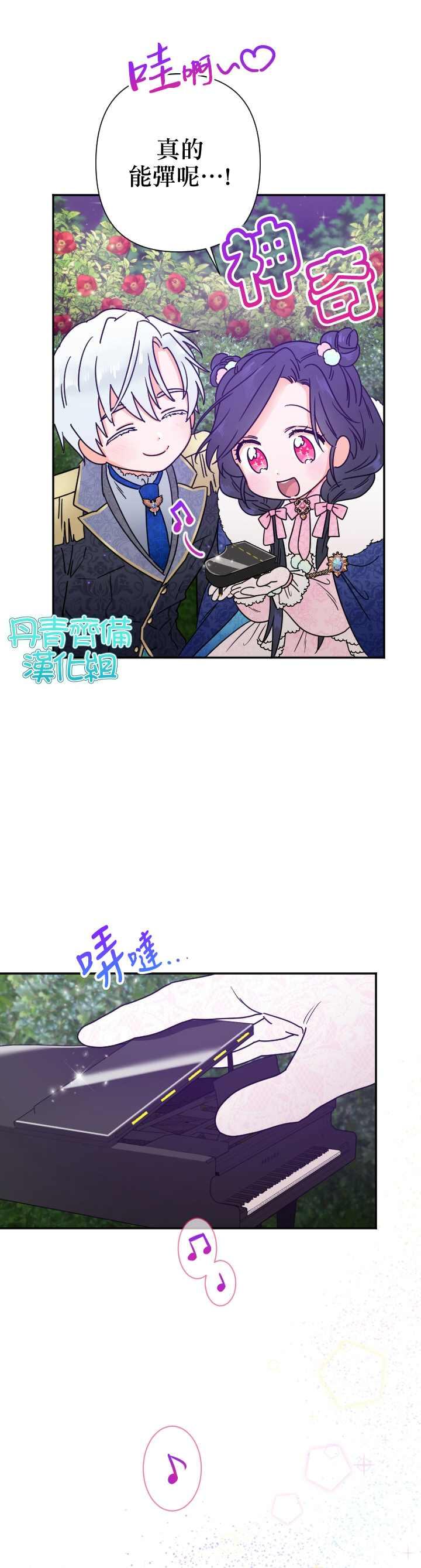 《Lady Baby》第98话 第7页
