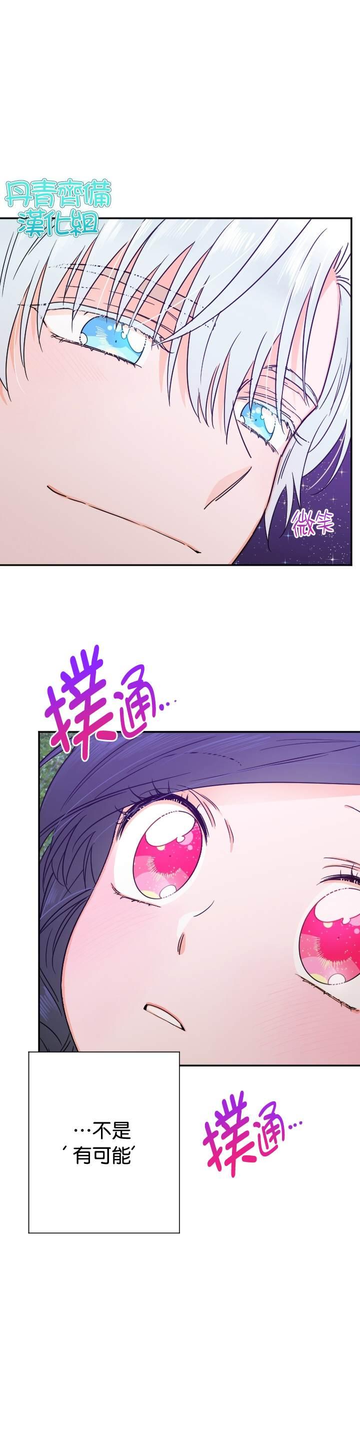 《Lady Baby》第99话 第12页