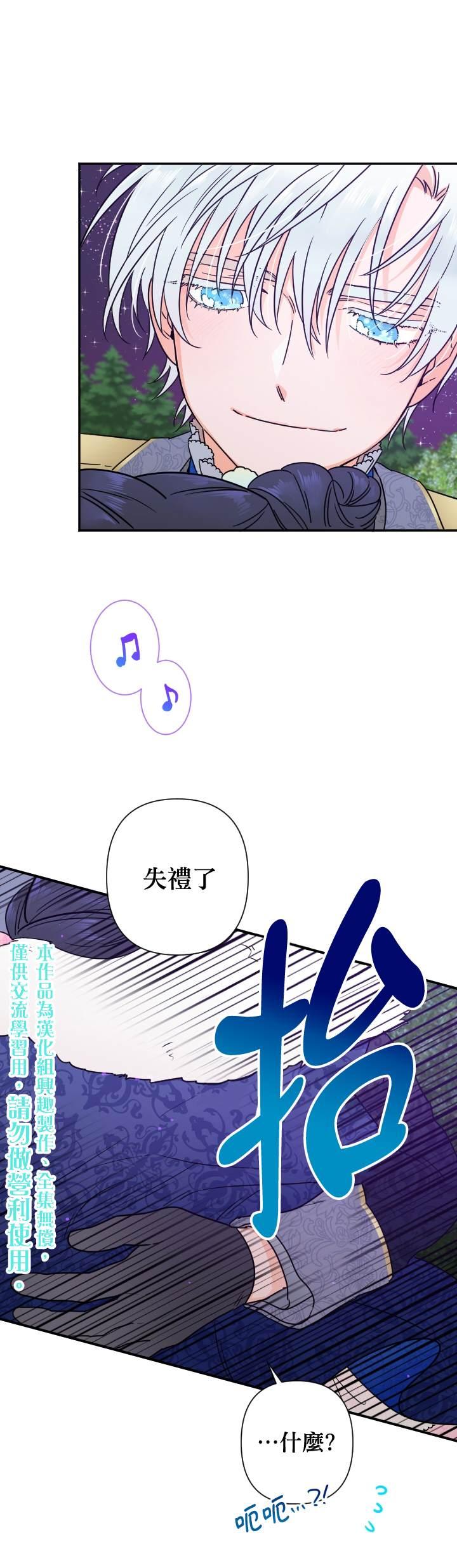 《Lady Baby》第99话 第1页