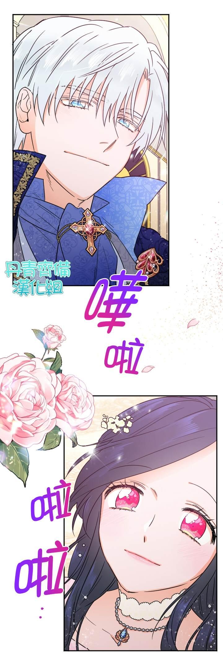 《Lady Baby》第99话 第22页