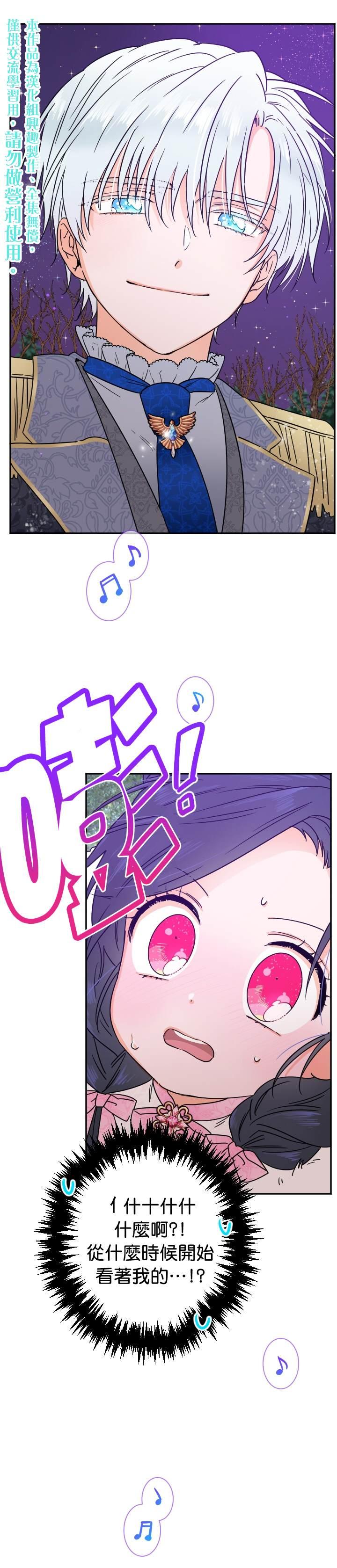《Lady Baby》第99话 第5页