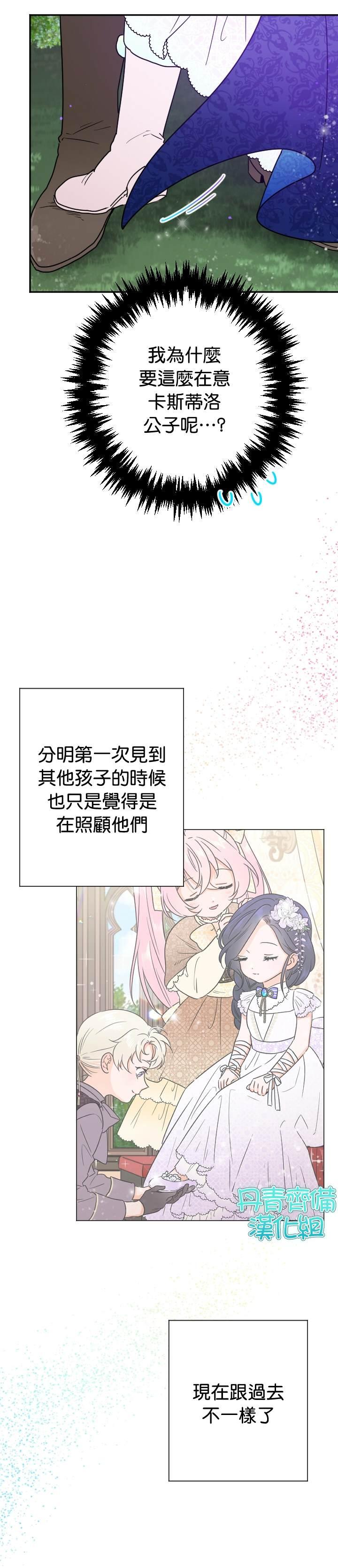 《Lady Baby》第99话 第6页