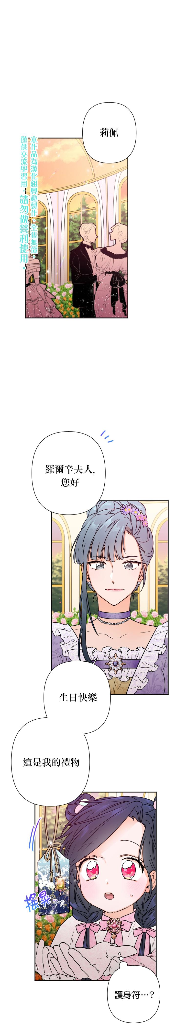 《Lady Baby》第97话 第15页