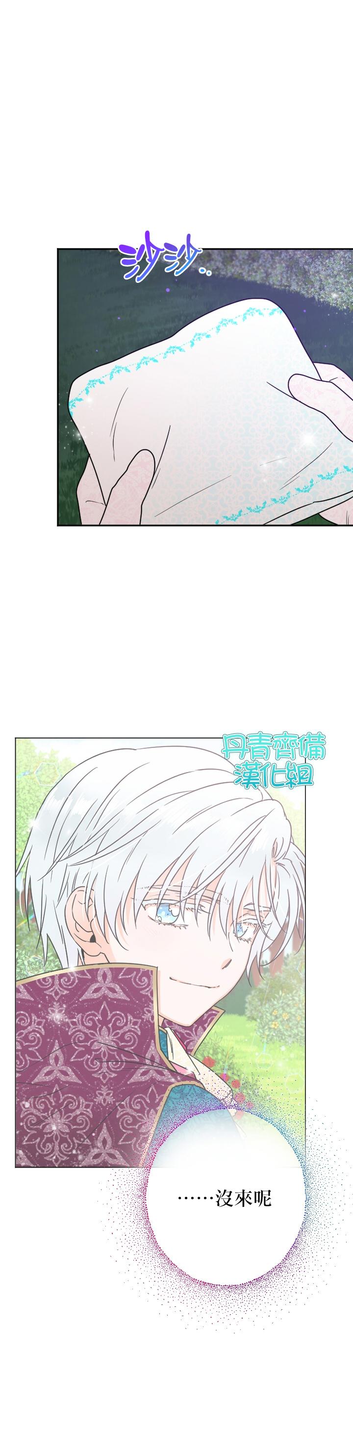《Lady Baby》第97话 第19页