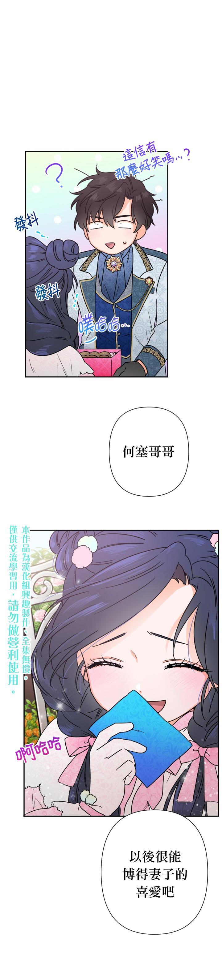 《Lady Baby》第97话 第1页