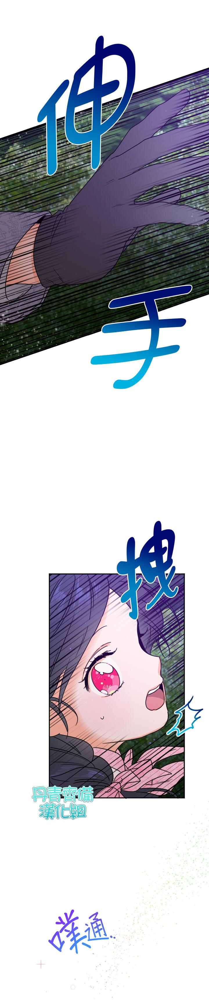 《Lady Baby》第97话 第22页
