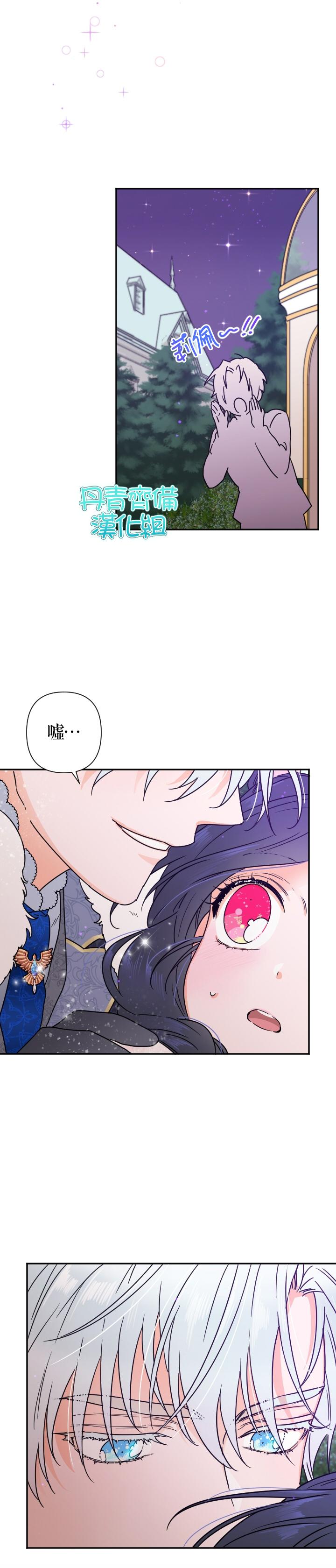 《Lady Baby》第97话 第23页