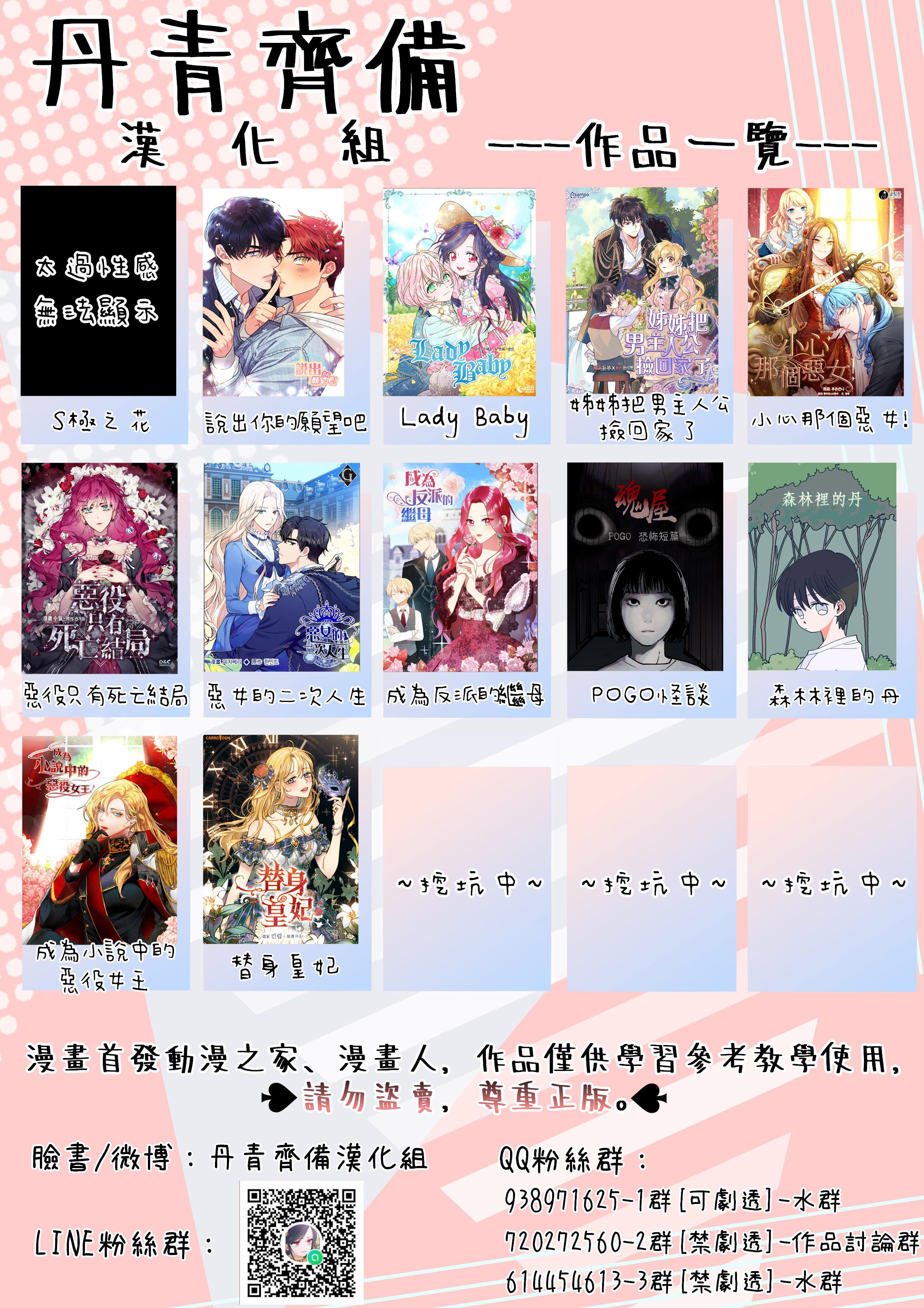《Lady Baby》第97话 第27页