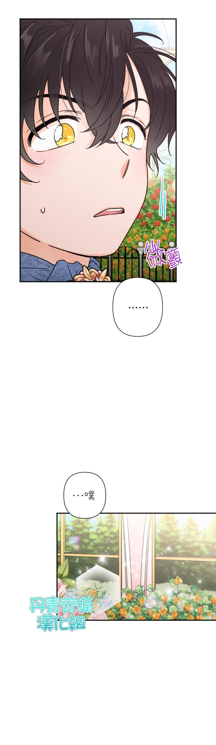《Lady Baby》第97话 第2页