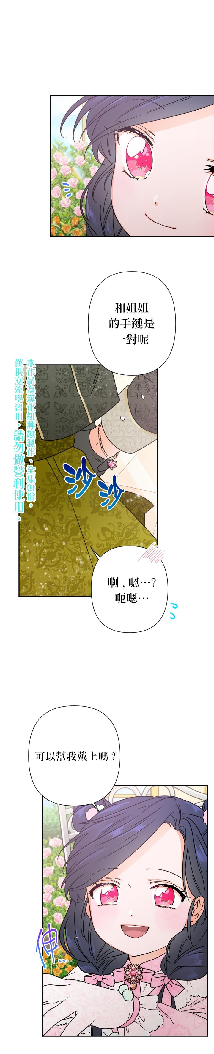 《Lady Baby》第97话 第5页
