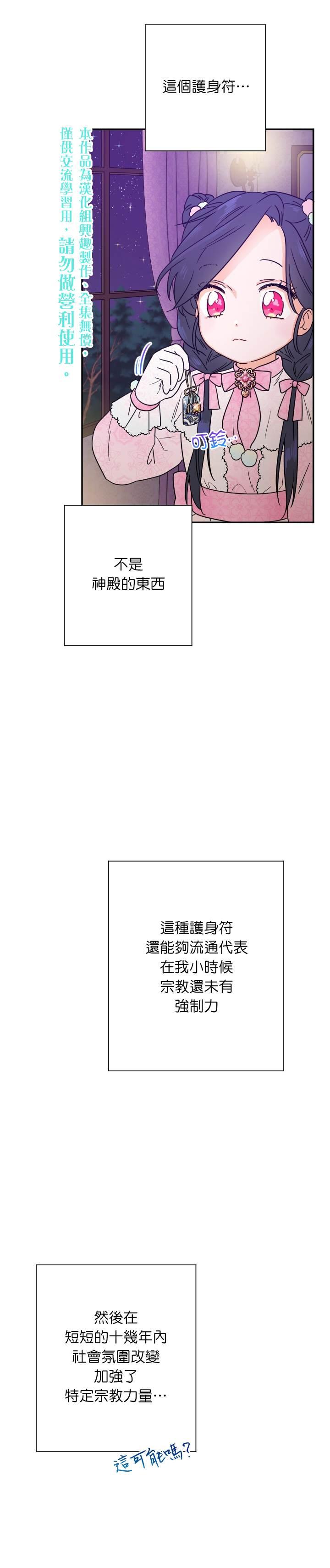 《Lady Baby》第100话 第10页