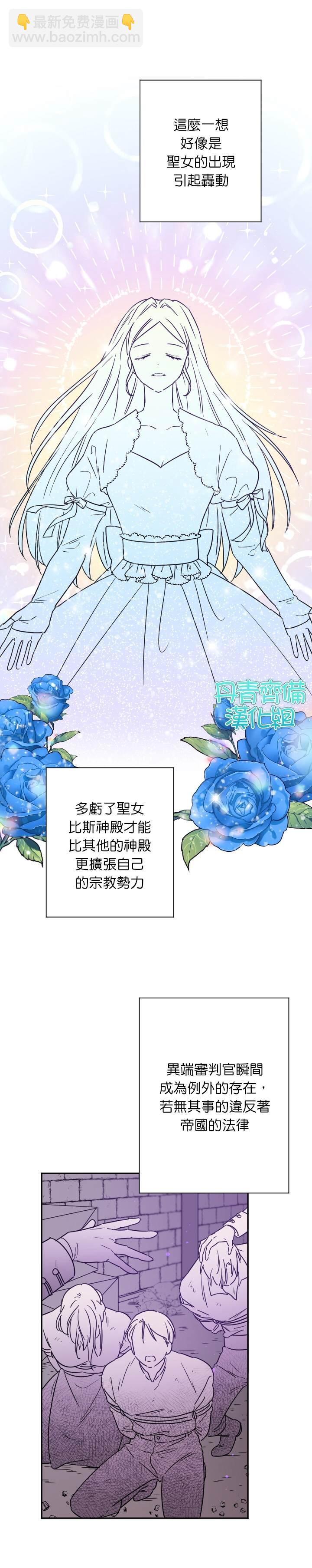 《Lady Baby》第100话 第11页