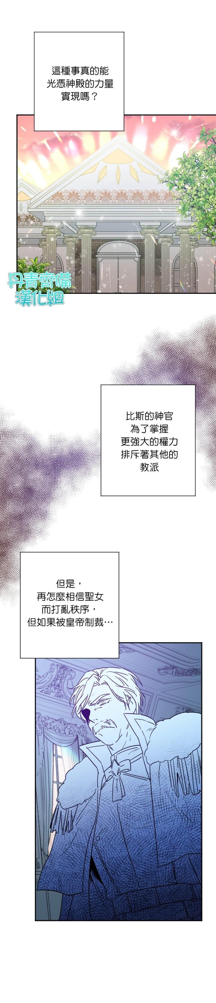 《Lady Baby》第100话 第12页