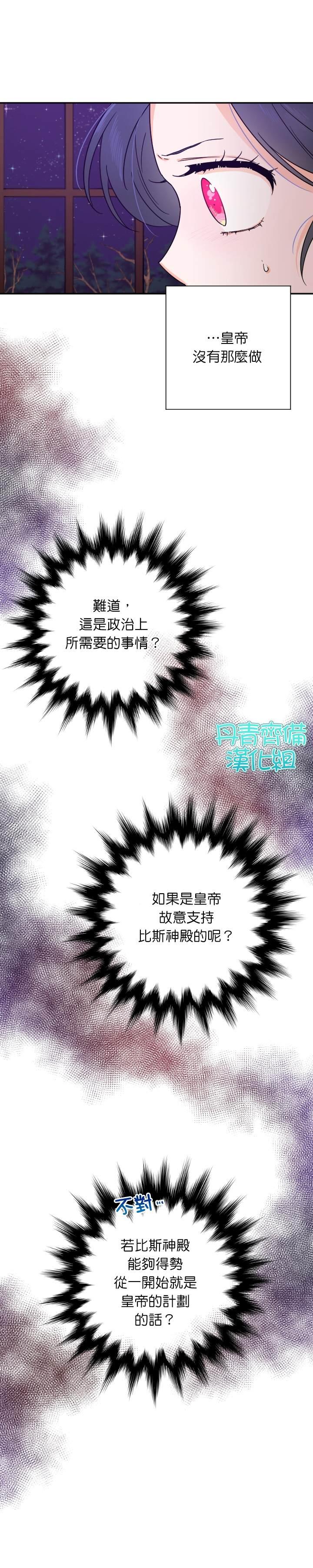 《Lady Baby》第100话 第13页