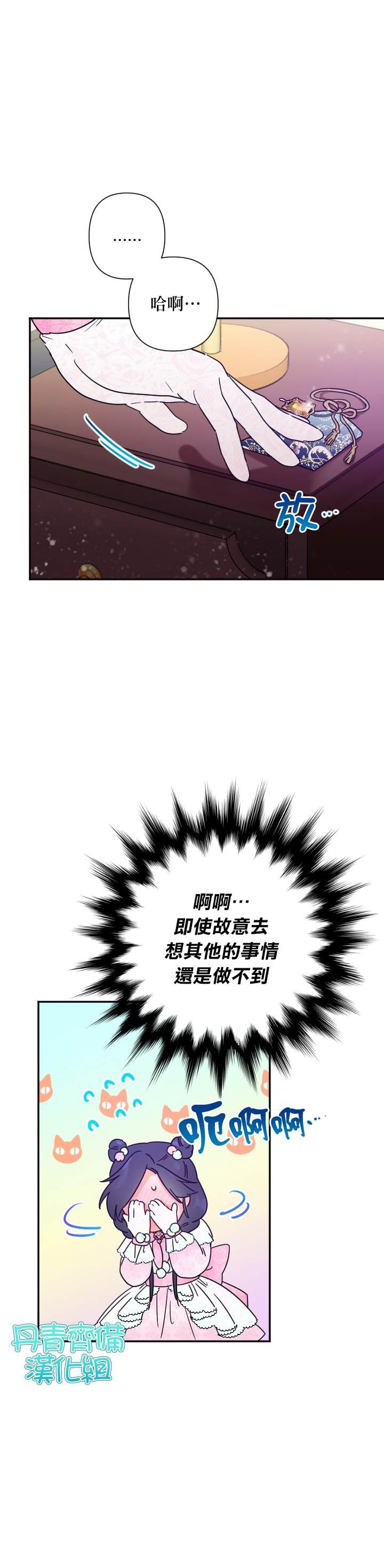 《Lady Baby》第100话 第16页