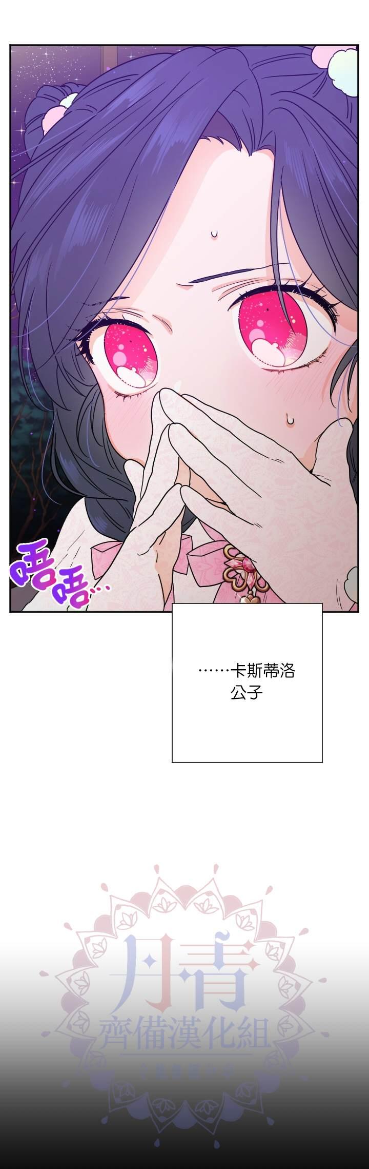《Lady Baby》第100话 第17页