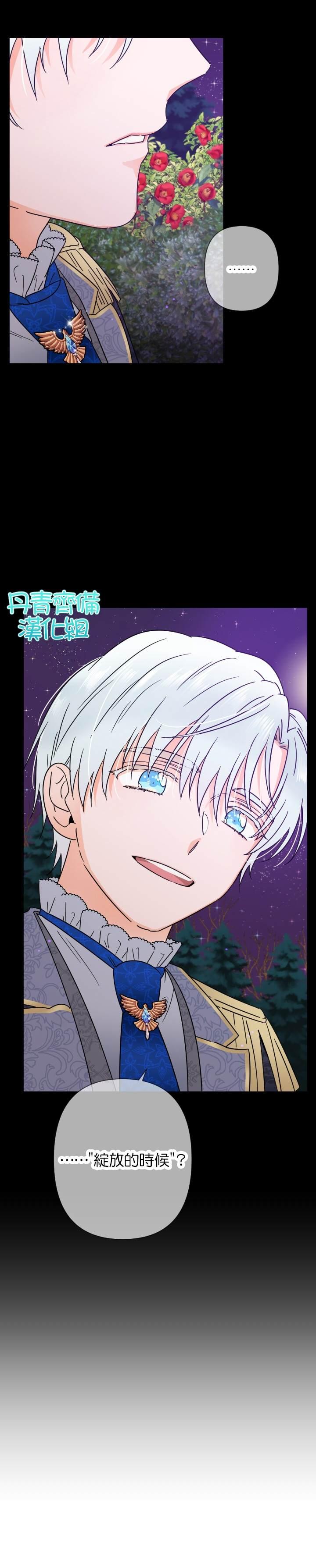 《Lady Baby》第100话 第19页