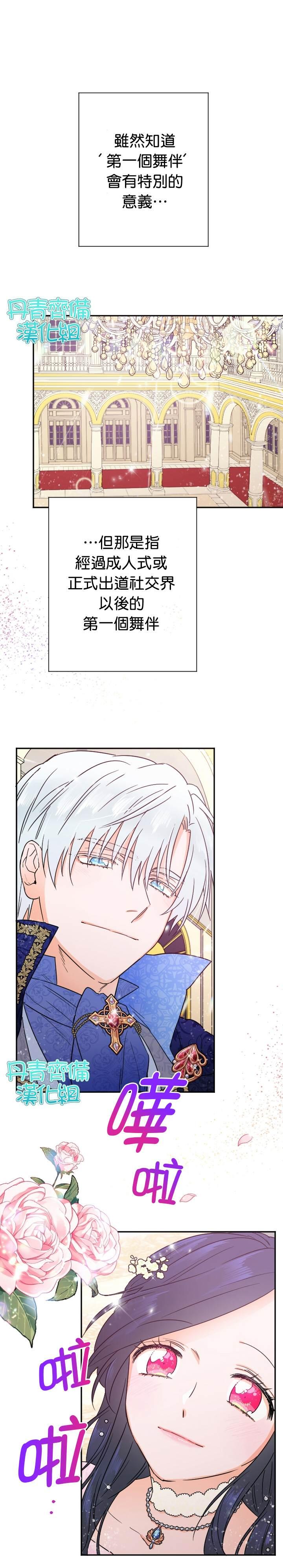 《Lady Baby》第100话 第1页