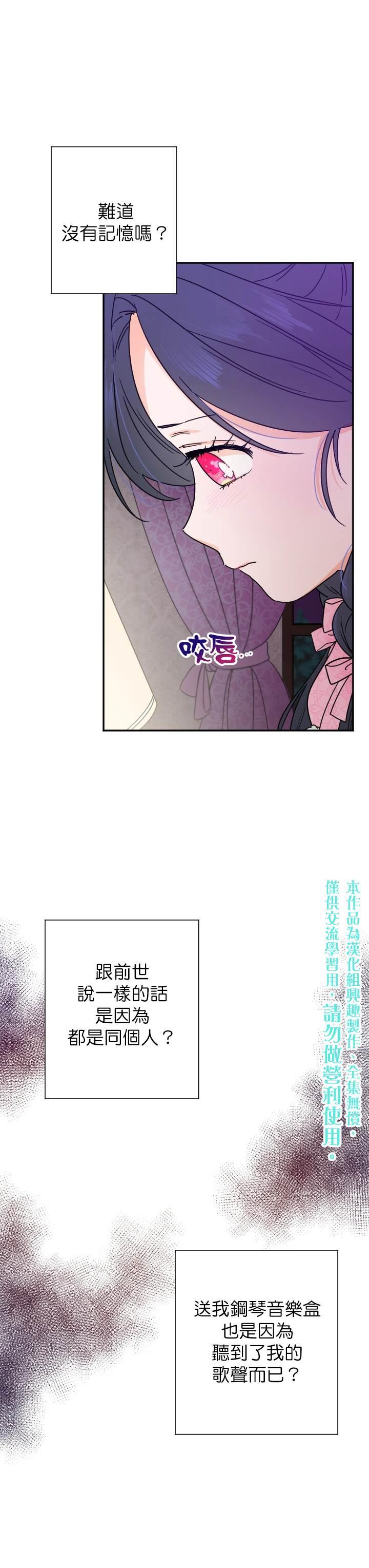 《Lady Baby》第100话 第20页