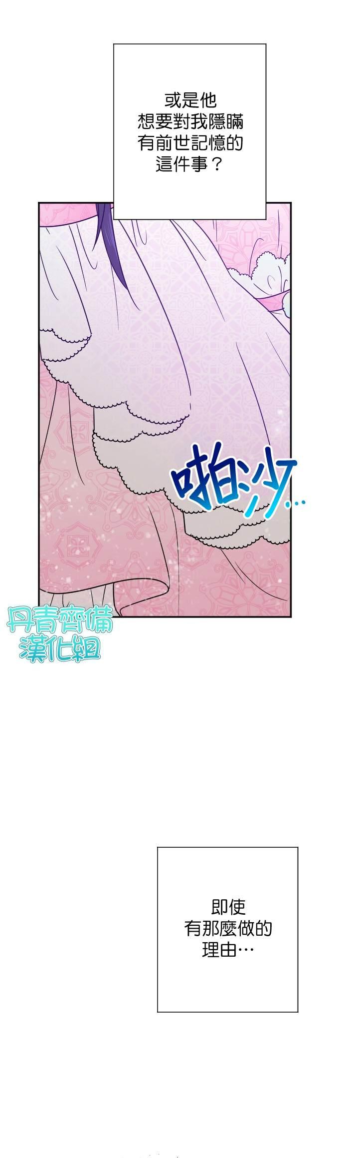 《Lady Baby》第100话 第21页