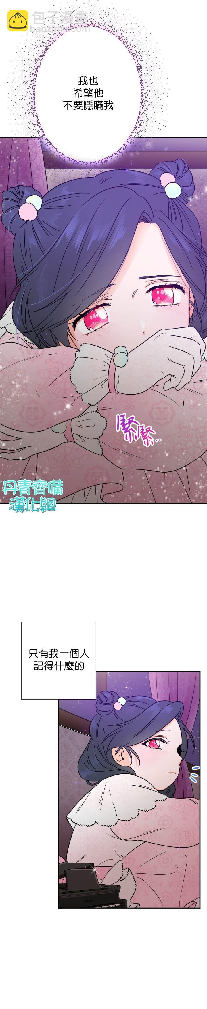 《Lady Baby》第100话 第22页