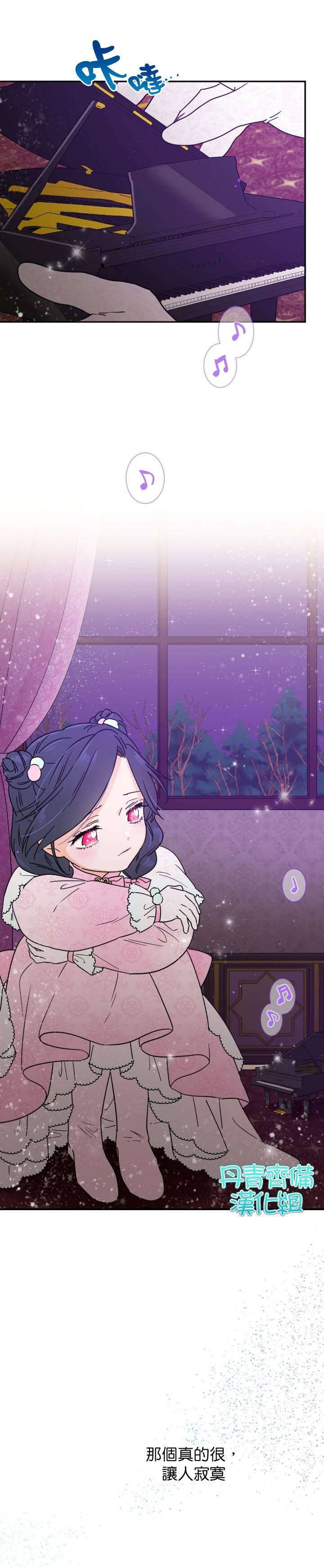 《Lady Baby》第100话 第23页