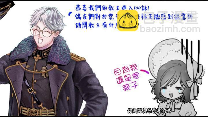 《Lady Baby》第100话 第26页