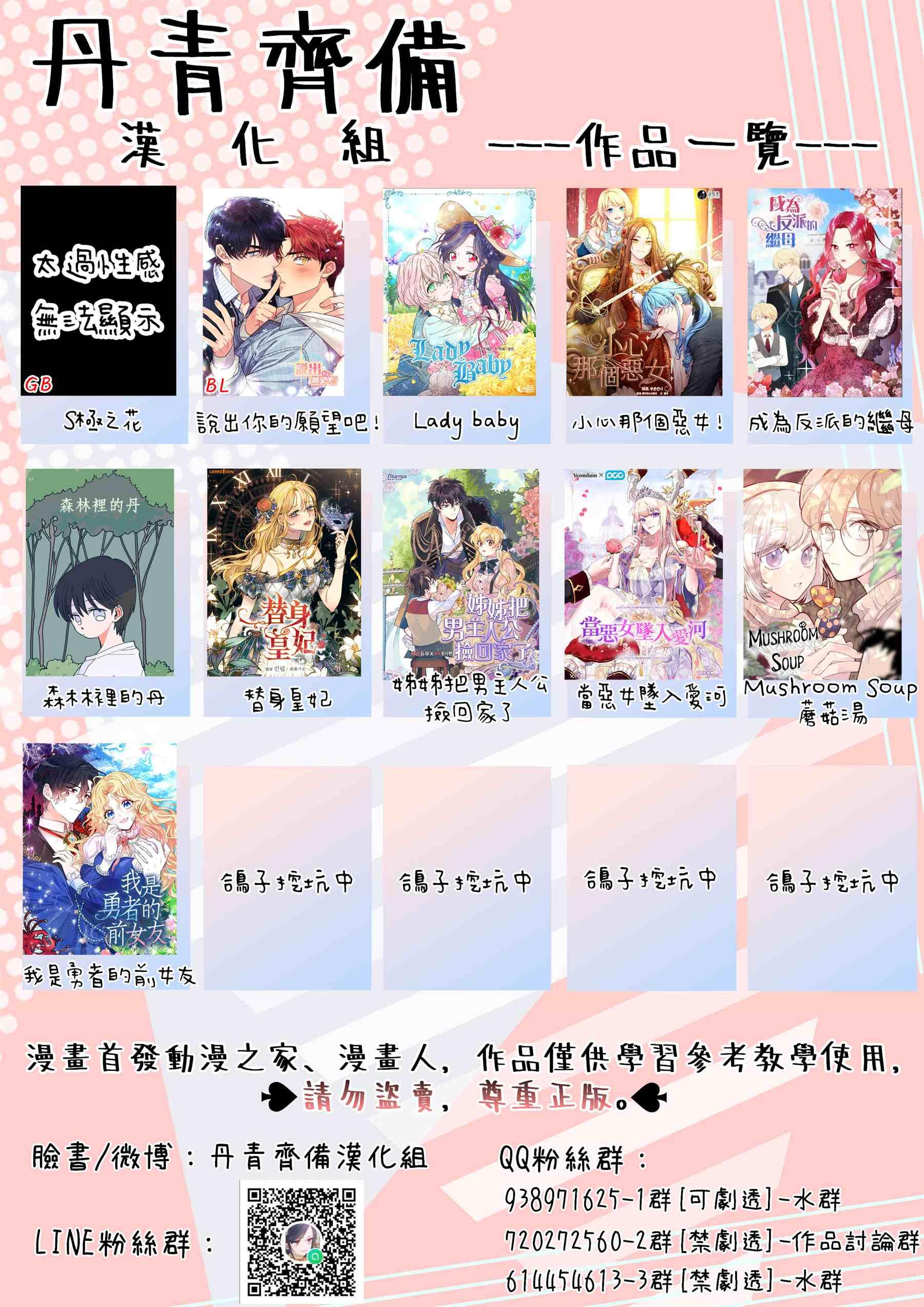 《Lady Baby》第100话 第28页