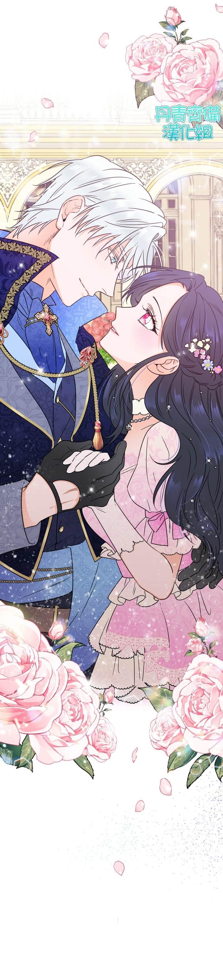 《Lady Baby》第100话 第2页