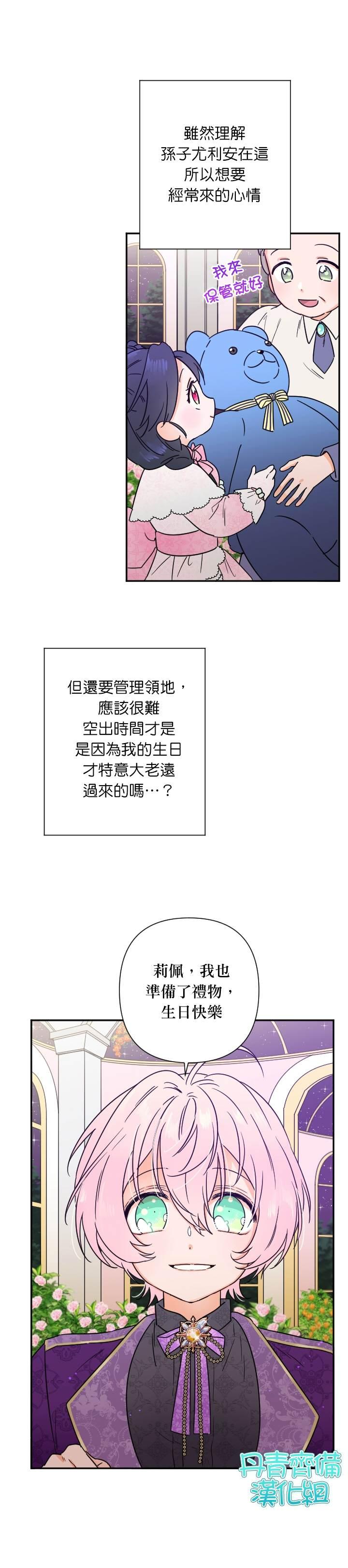 《Lady Baby》第100话 第5页