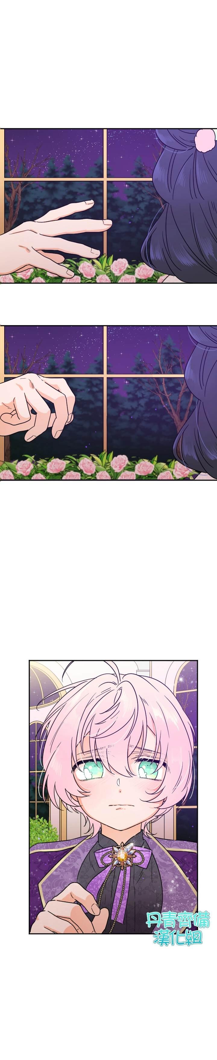 《Lady Baby》第100话 第8页