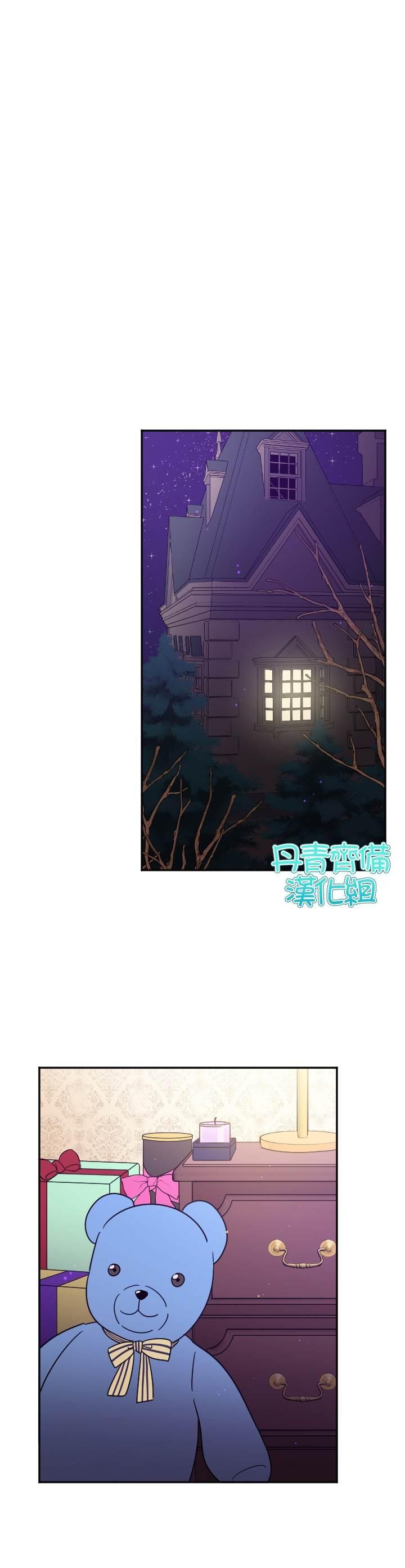 《Lady Baby》第100话 第9页