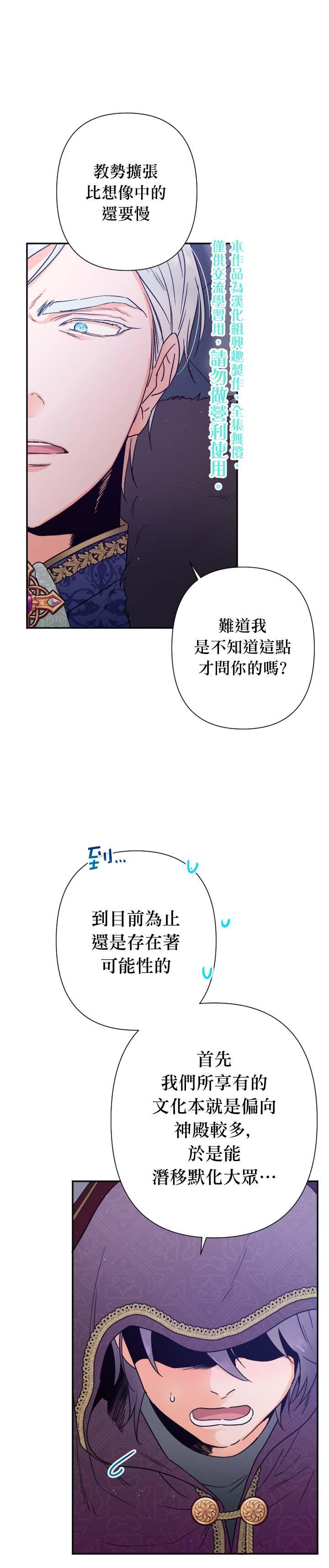 《Lady Baby》第102话 第10页