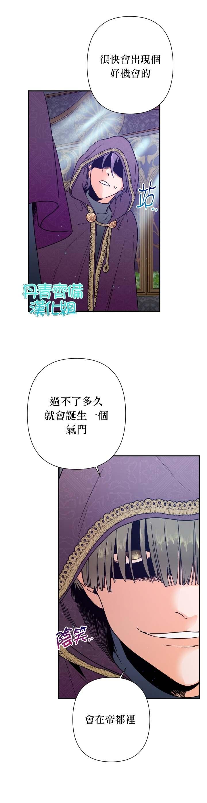 《Lady Baby》第102话 第12页