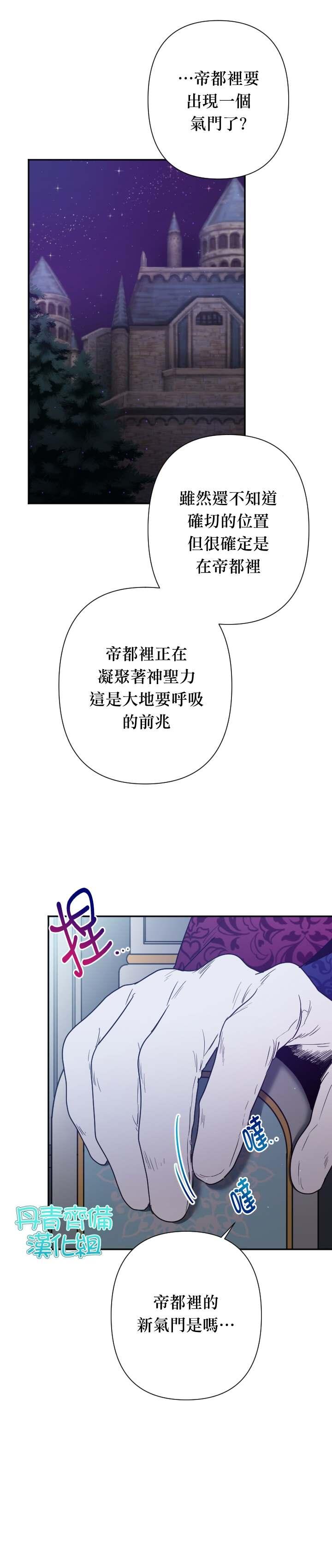 《Lady Baby》第102话 第13页