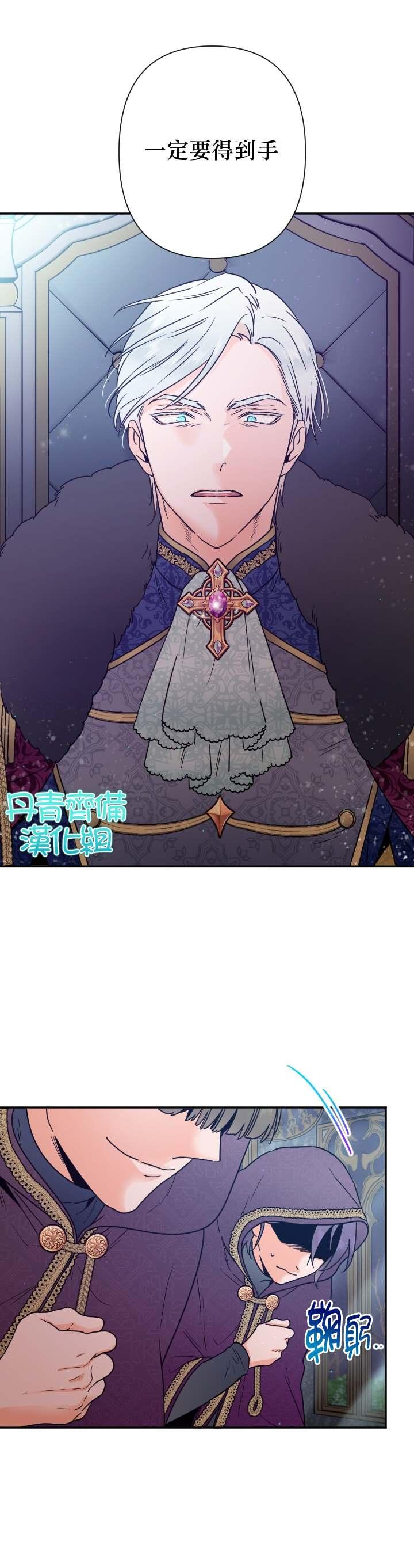 《Lady Baby》第102话 第14页