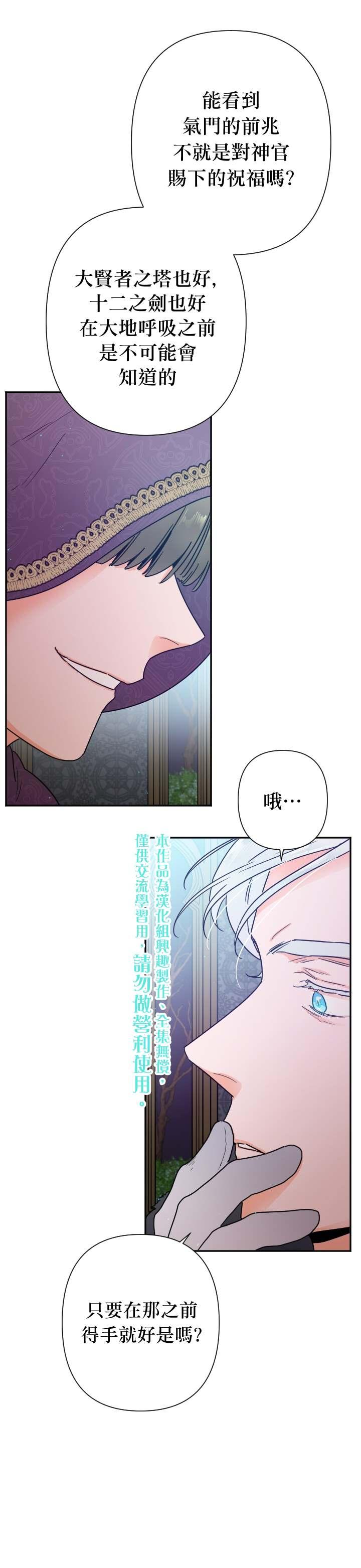 《Lady Baby》第102话 第15页