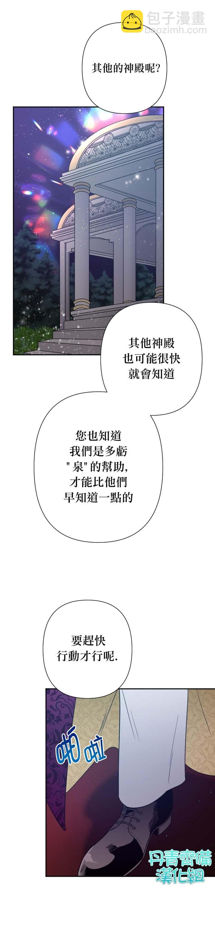 《Lady Baby》第102话 第16页
