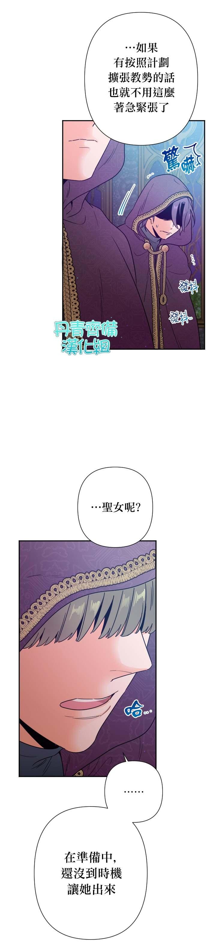 《Lady Baby》第102话 第17页