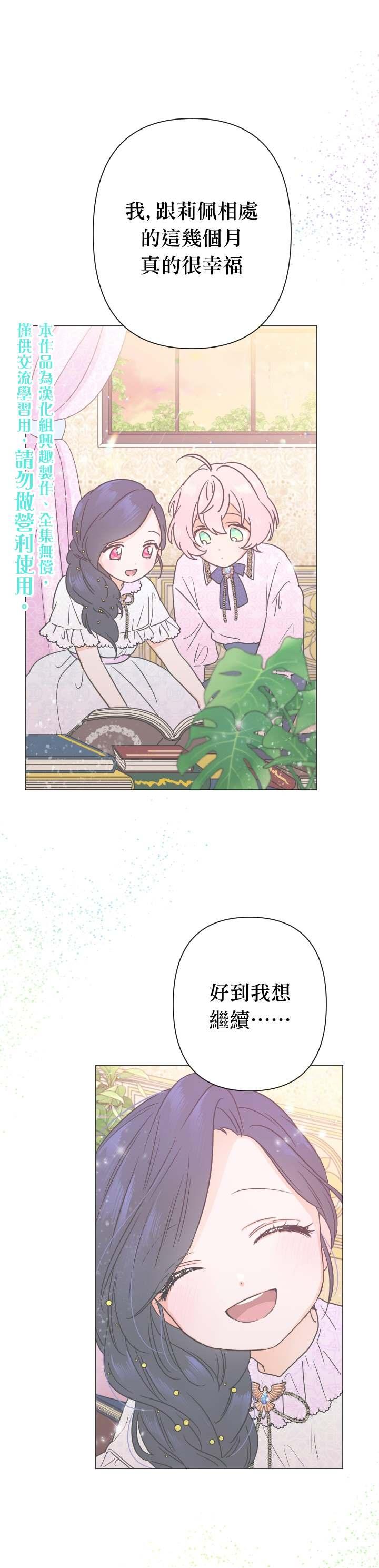 《Lady Baby》第102话 第1页